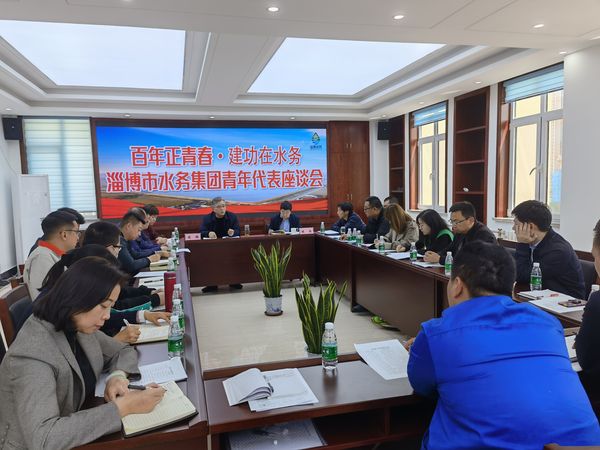青年代表座谈会